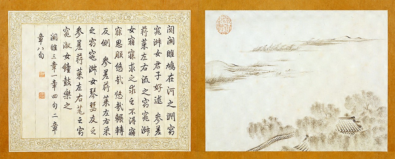 诗经