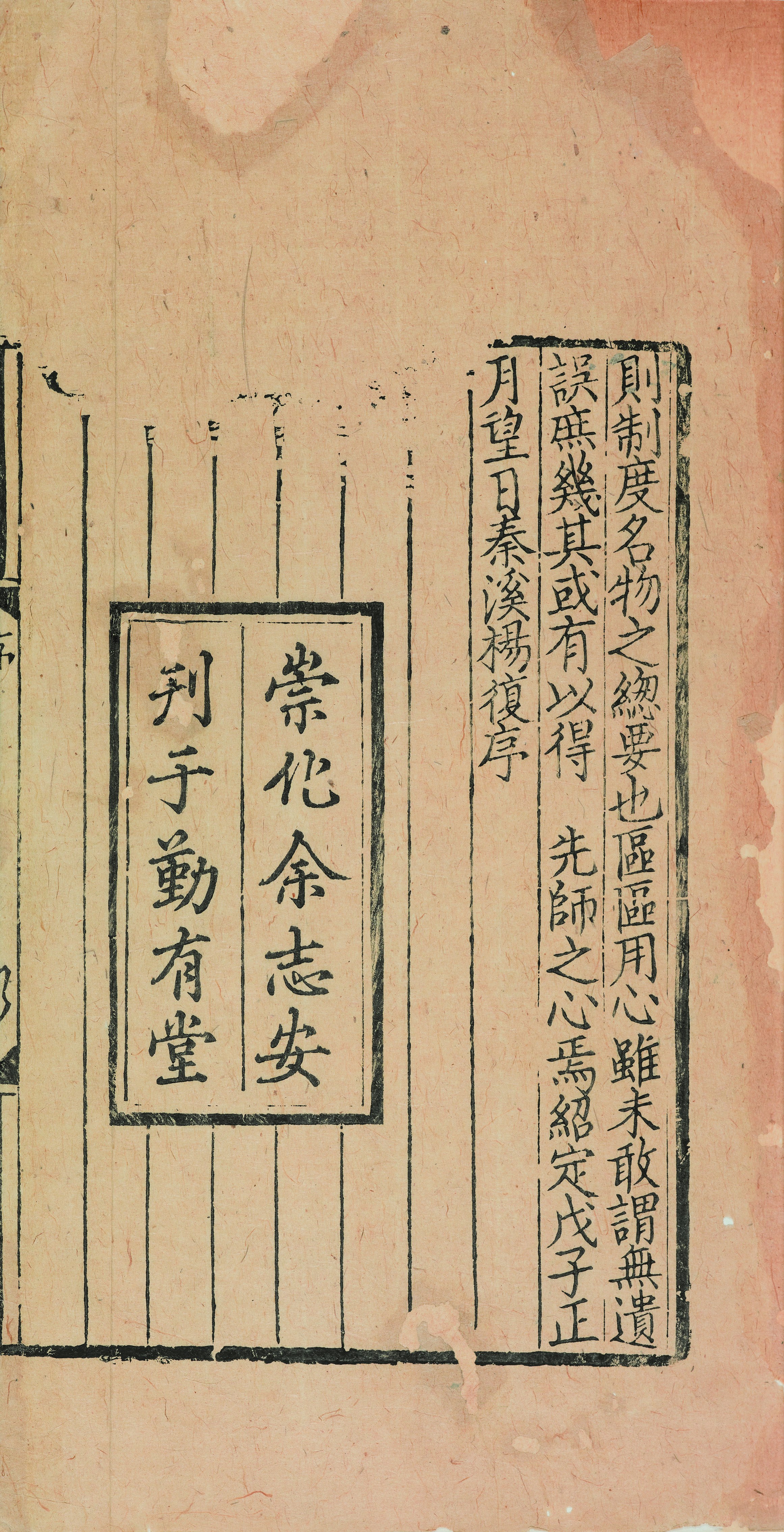 仪礼
