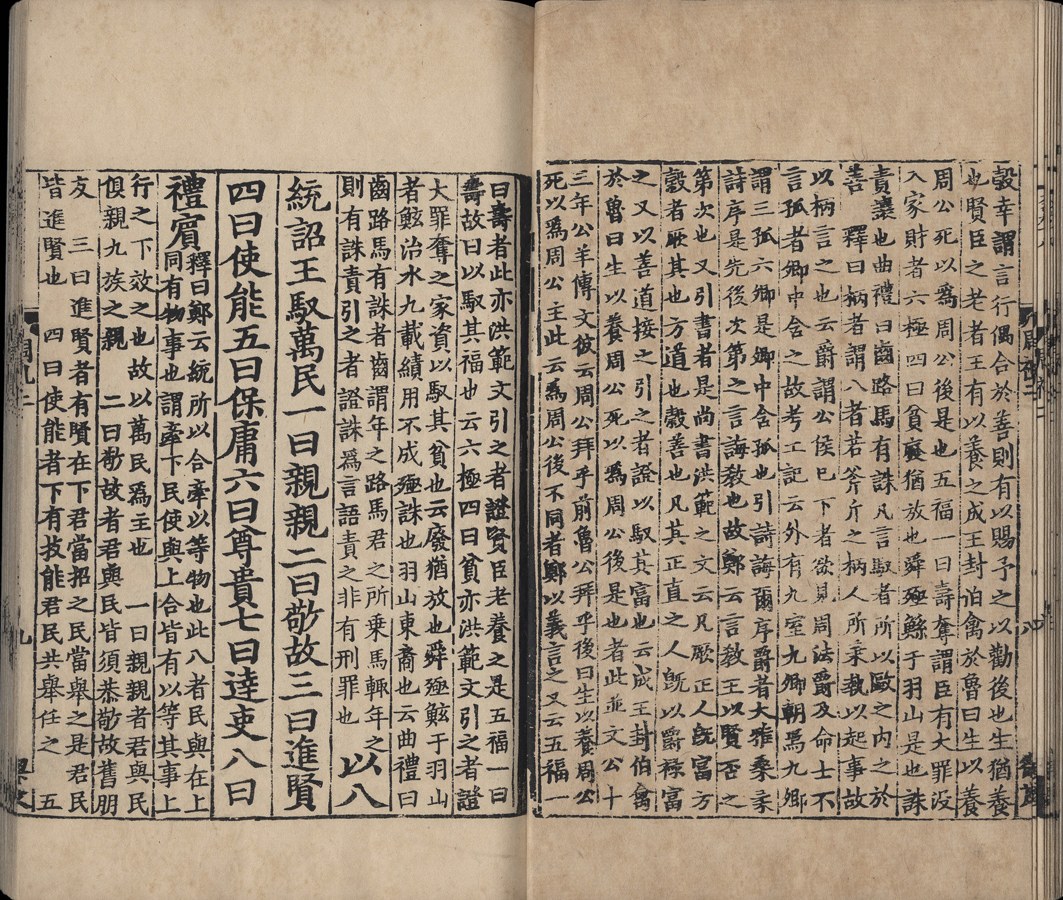周礼