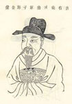 陳子昂 頭像